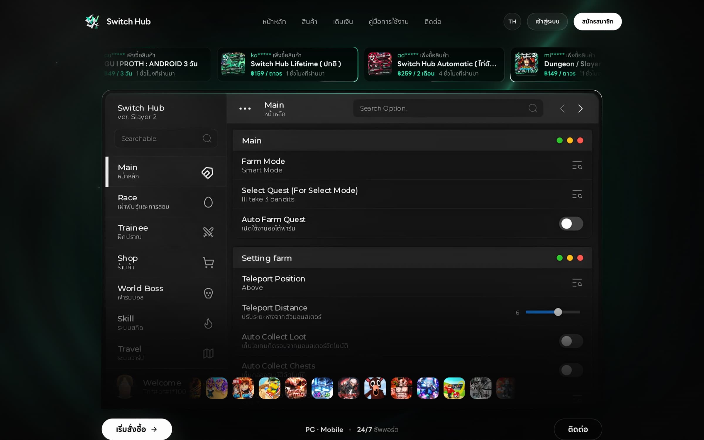 Switch Hub home page showing the script control panel preview